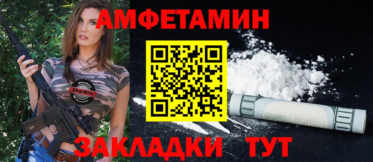 Amphetamine 98% Лосино-Петровский