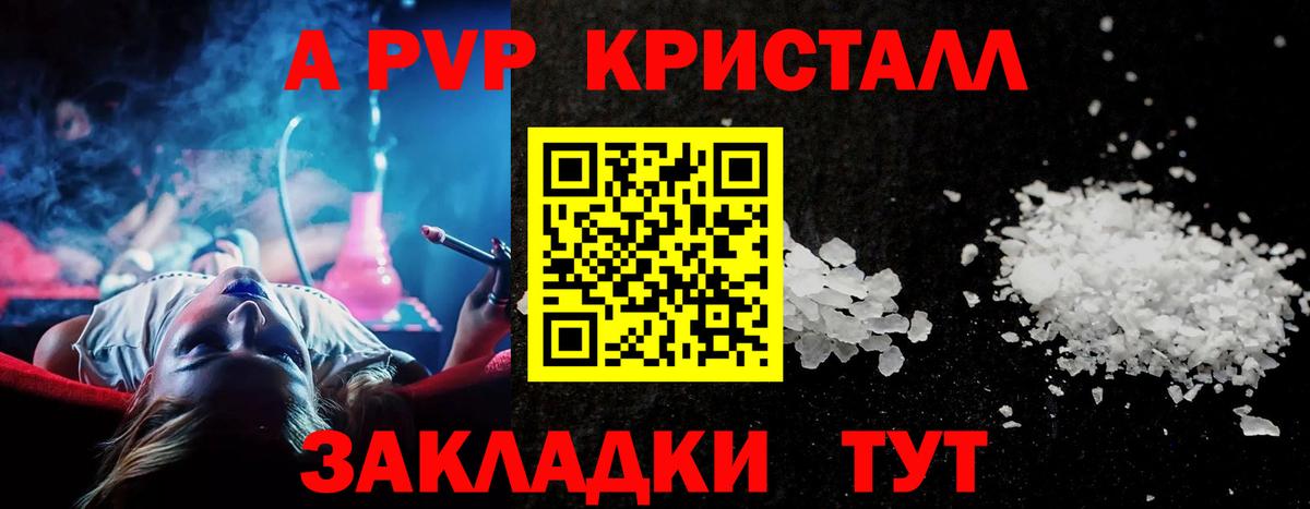 APVP мука  Alpha PVP Crystall  A-PVP  Вход с VPN  Alpha PVP Соль  Лосино-Петровский 