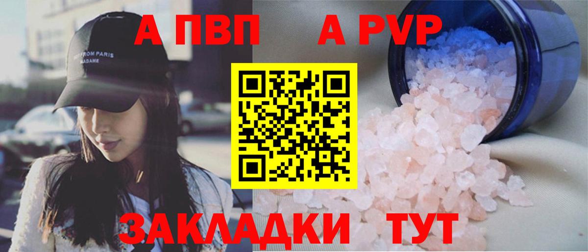 Alpha PVP кристаллы Лосино-Петровский