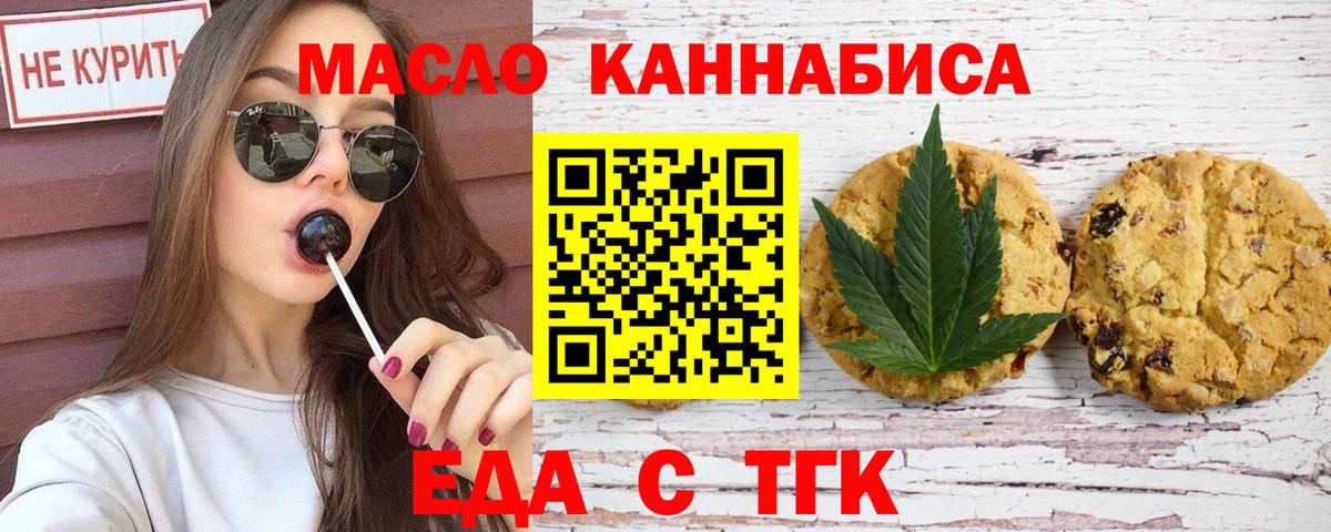 Cannafood марихуана  Вход с VPN  Лосино-Петровский 