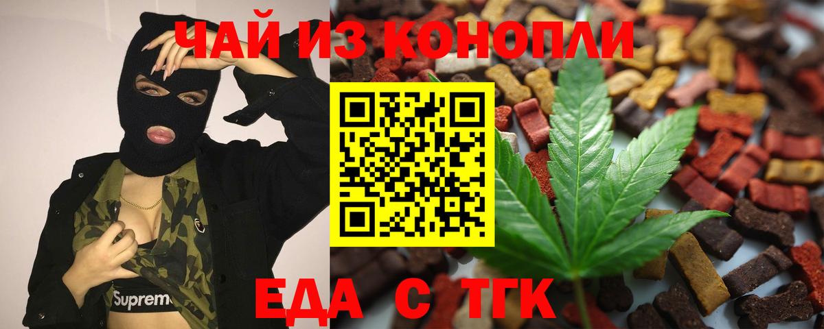 Canna-Cookies конопля Лосино-Петровский