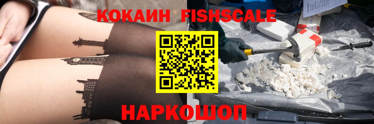 Cocaine 97% Лосино-Петровский
