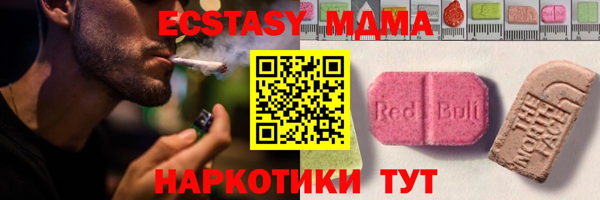 Ecstasy DUBAI  Экстази  Лосино-Петровский  блэк спрут зеркало  Вход с VPN  Ecstasy MDMA 