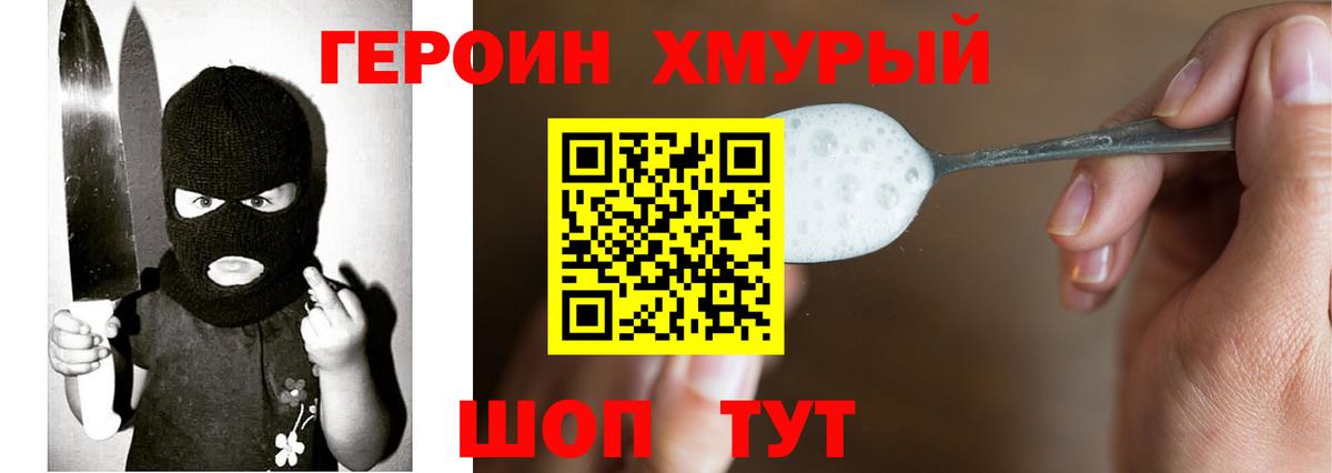 Лосино-Петровский  Героин Афган  Героин  Вход с VPN 