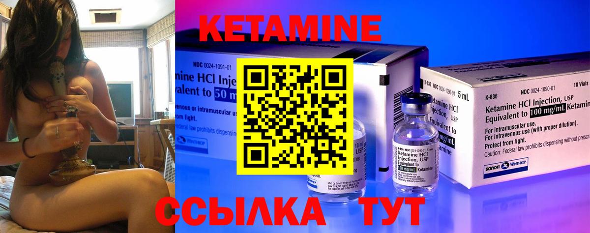 Лосино-Петровский  КЕТАМИН ketamine  Вход с VPN 