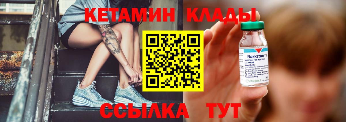 Кетамин ketamine Лосино-Петровский