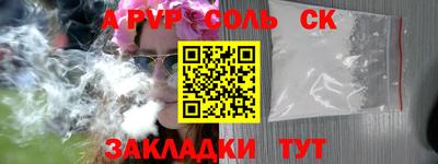 соль курить ск Гусиноозёрск