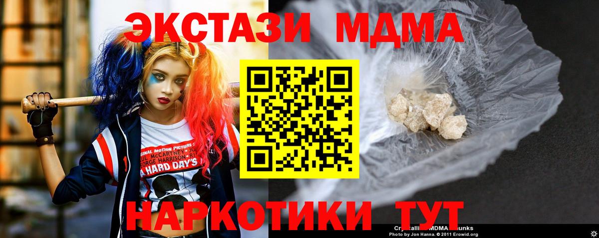 МДМА crystal Лосино-Петровский
