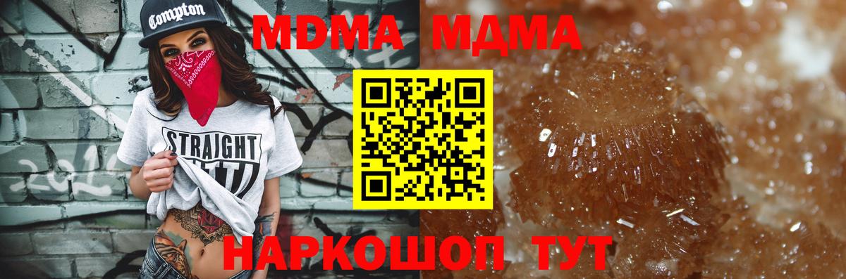 MDMA crystal  Вход с VPN  МДМА crystal  Лосино-Петровский 