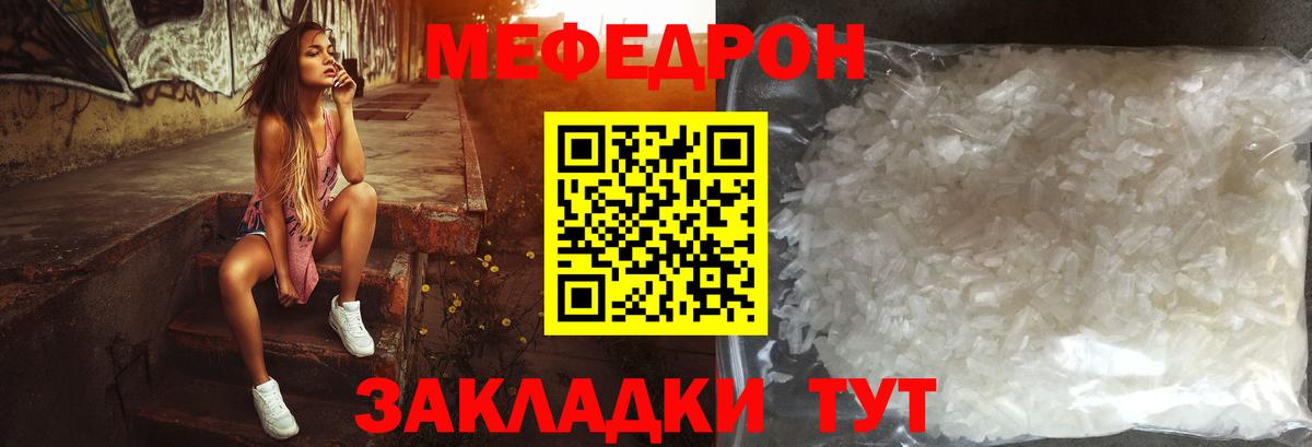 Мефедрон  МЕГА ссылки  МЯУ-МЯУ  Мефедрон 4 MMC  Лосино-Петровский  Вход с VPN  МЯУ-МЯУ мяу мяу 