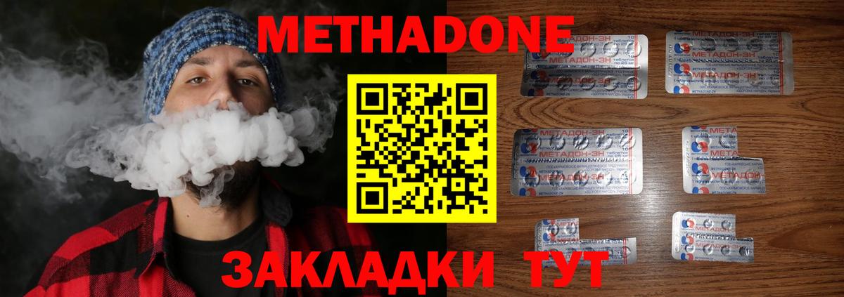 Метадон мёд  МЕТАДОН methadone  Лосино-Петровский  Вход с VPN 