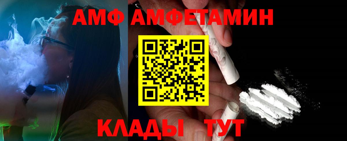 МЕТАМФЕТАМИН витя  Вход с VPN  Лосино-Петровский 