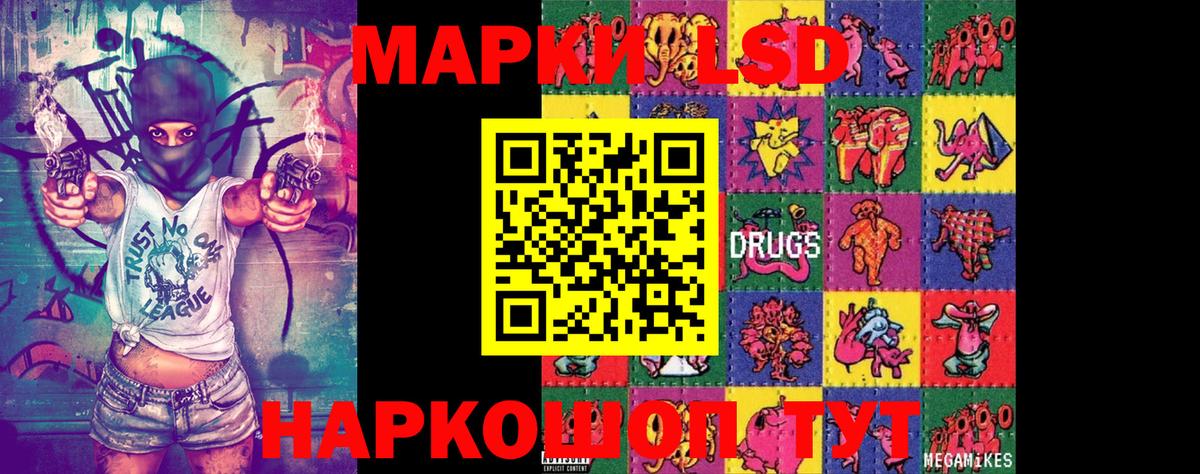 Лосино-Петровский  Метамфетамин  Марихуана  Вход с VPN  Меф МЯУ МЯУ   ГАШ  Кокаин 