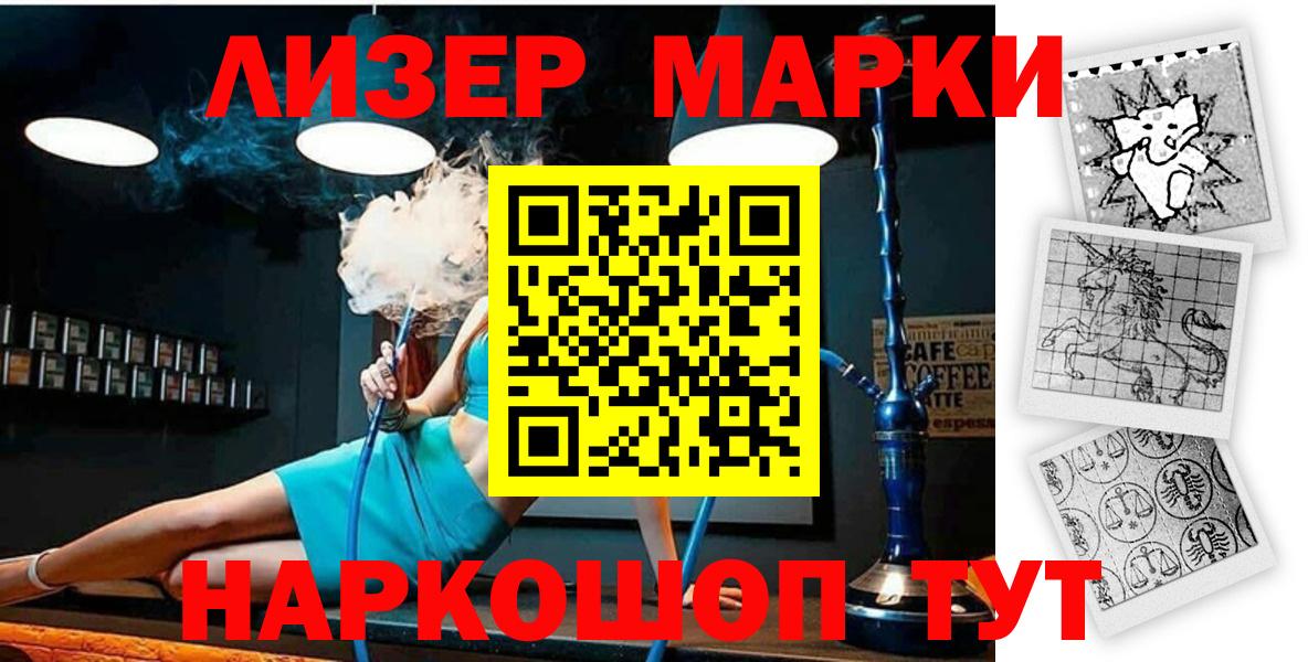 купить   Марки NBOMe 1500мкг  Вход с VPN  Лосино-Петровский  Марки NBOMe 
