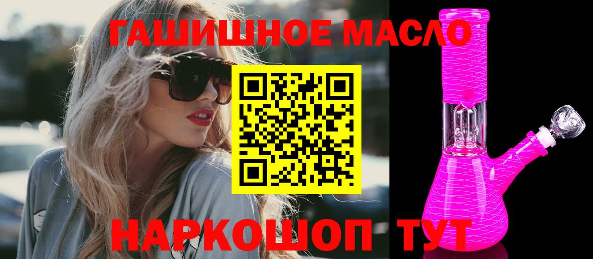 Дистиллят ТГК гашишное масло  Вход с VPN  Лосино-Петровский 